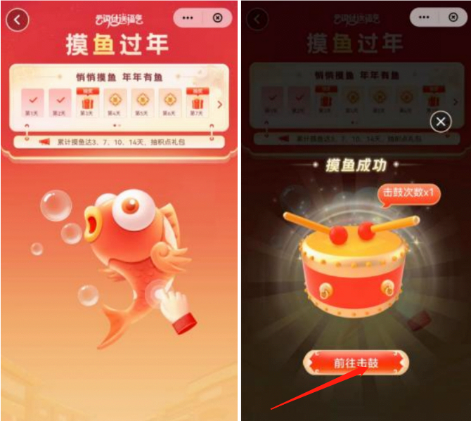 云闪付新春活动玩法怎么样参与