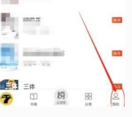七猫免费小说怎么填写邀请码