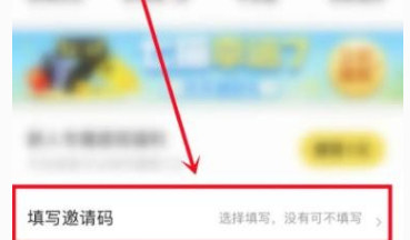 七猫免费小说怎么填写邀请码