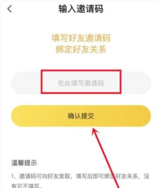七猫免费小说怎么填写邀请码