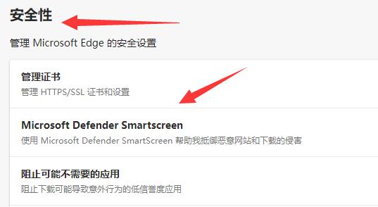 win11浏览器提示此站点的连接不安全怎么办
