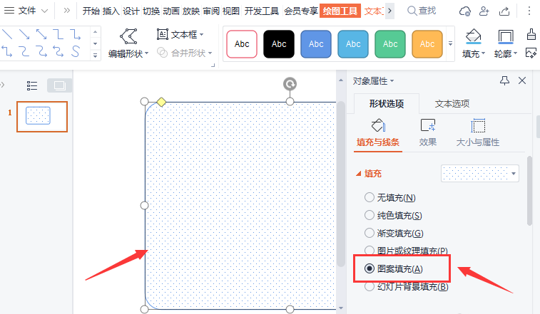 wps怎么设置立体边框?wps矩形制作圆角立体边框步骤介绍截图