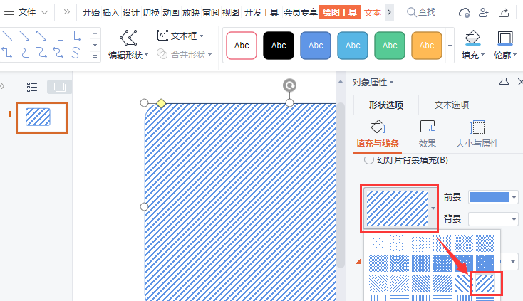 wps怎么设置立体边框?wps矩形制作圆角立体边框步骤介绍截图