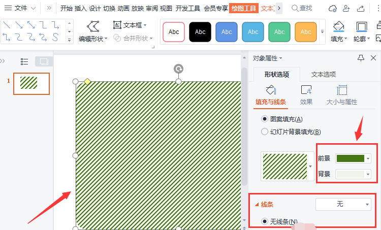 wps怎么设置立体边框?wps矩形制作圆角立体边框步骤介绍截图