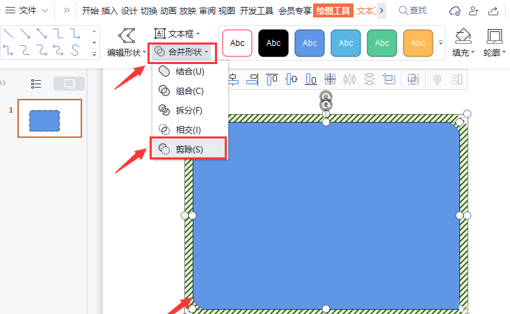 wps怎么设置立体边框?wps矩形制作圆角立体边框步骤介绍截图