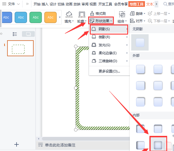 wps怎么设置立体边框?wps矩形制作圆角立体边框步骤介绍截图