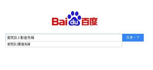 影音先锋怎么搜电影资源