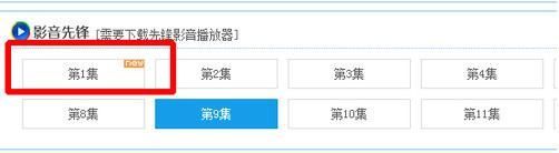 影音先锋怎么搜电影资源