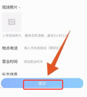 腾讯地图怎样标注自己店铺位置