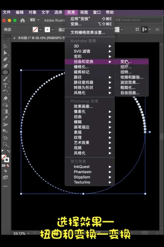 Ai怎么设计漩涡海报图?ai旋转效果海报的制作方法截图