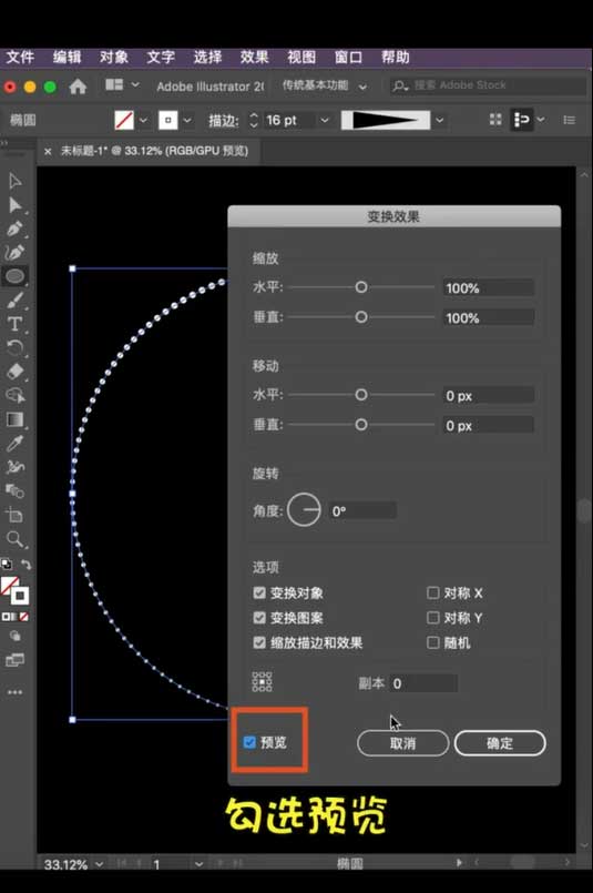 Ai怎么设计漩涡海报图?ai旋转效果海报的制作方法截图