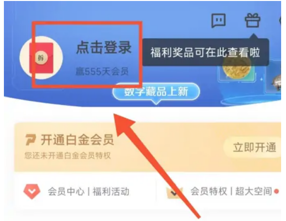 如何使用微信登录迅雷