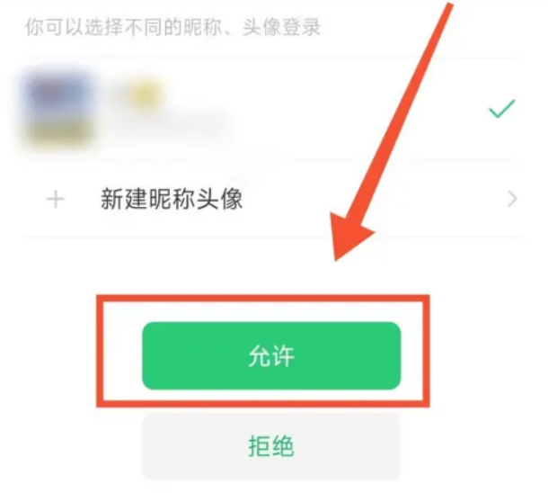 如何使用微信登录迅雷