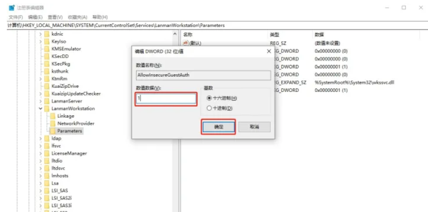 win10局域网无法访问怎么办