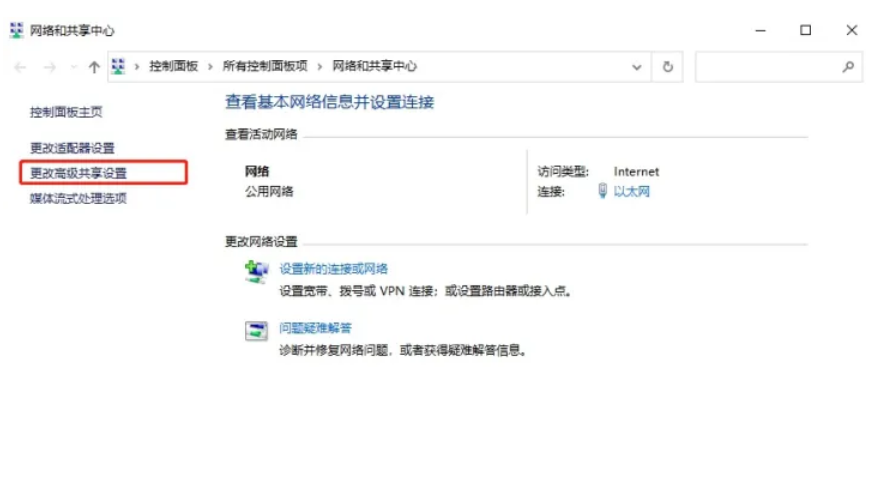 win10局域网无法访问怎么办