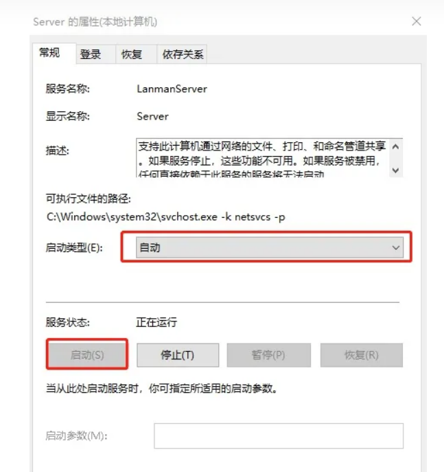 win10局域网无法访问怎么办