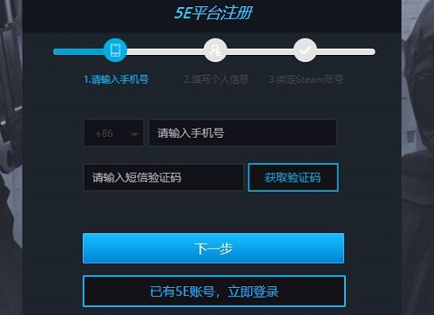 5e对战平台怎么玩csgo排位