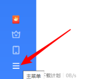迅雷如何开启悬浮窗功能