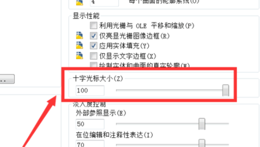 天正建筑2014更改十字光标长短的方法步骤截图