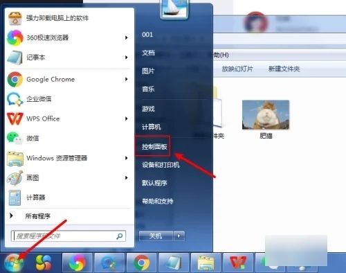 win7怎么显示文件后缀名格式