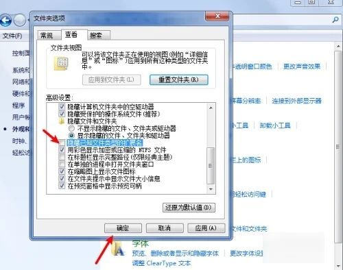 win7怎么显示文件后缀名格式