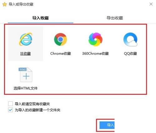 搜狗高速浏览器怎么导入收藏夹?搜狗高速浏览器导入收藏夹教程截图