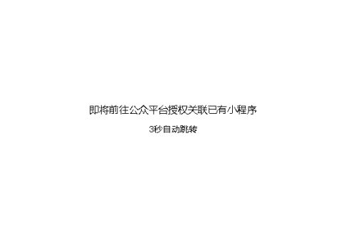 企业微信添加小程序的操作教程