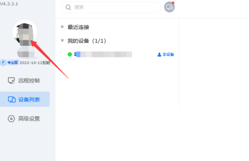 ToDesk怎么样更改目录