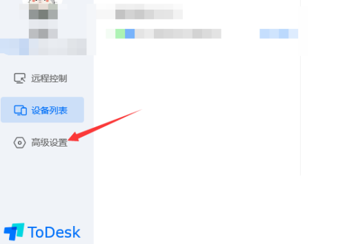 ToDesk怎么样更改目录