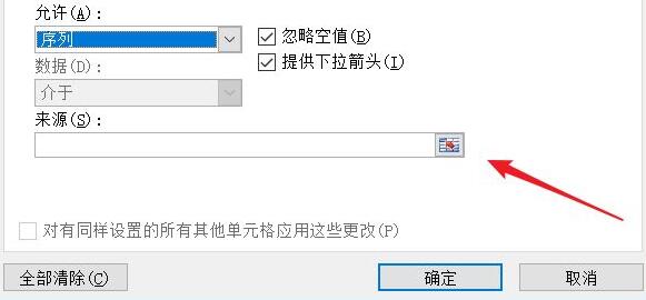 excel下拉选择项如何设置