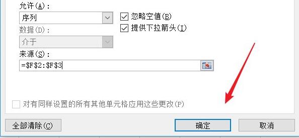 excel下拉选择项如何设置