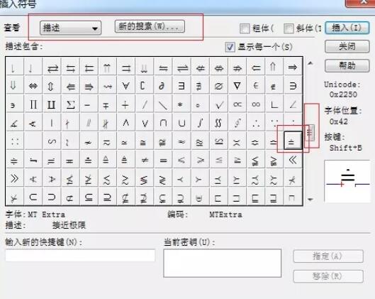 MathType编辑等号带点的详细操作过程