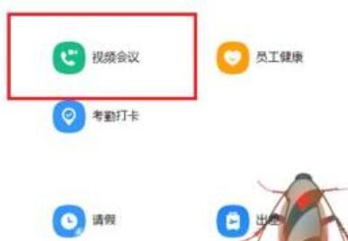 阿里钉钉发起视频会议的操作教程