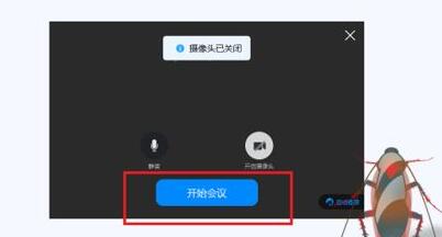 阿里钉钉发起视频会议的操作教程