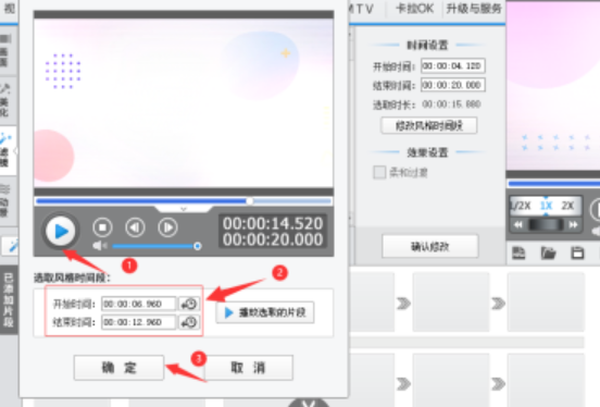 爱剪辑视频怎样添加改善光线画面特效?爱剪辑添加改善光线画面特效方法截图