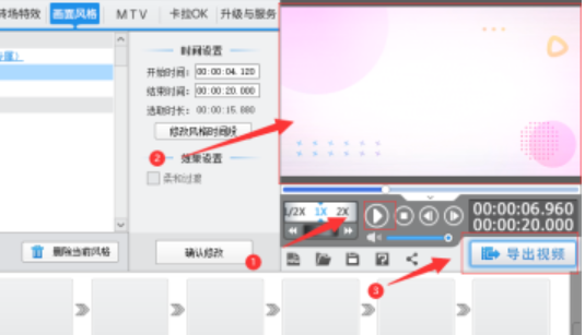 爱剪辑视频怎样添加改善光线画面特效?爱剪辑添加改善光线画面特效方法截图