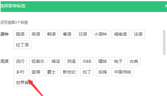 QQ音乐怎样编辑歌单信息