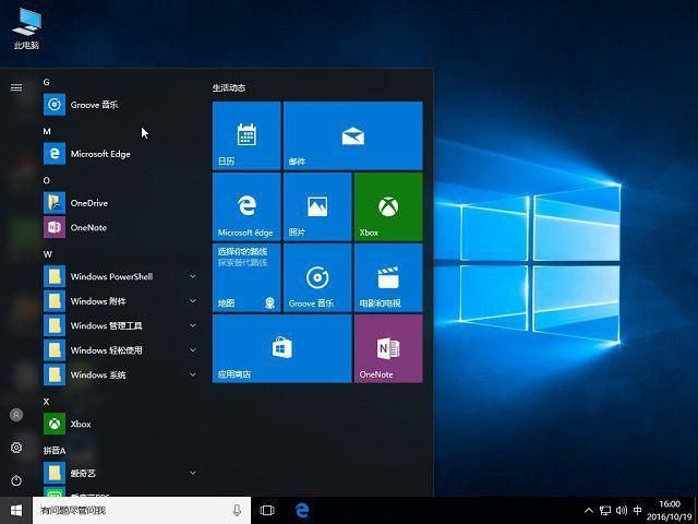 win10系统安装错误怎么办-win10系统安装错误解决方法