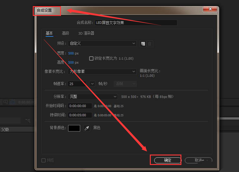 ae怎么制作led屏显动画?ae制作led屏显动画操作教程
