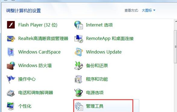 win7系统nvidia控制面板打不开是为什么