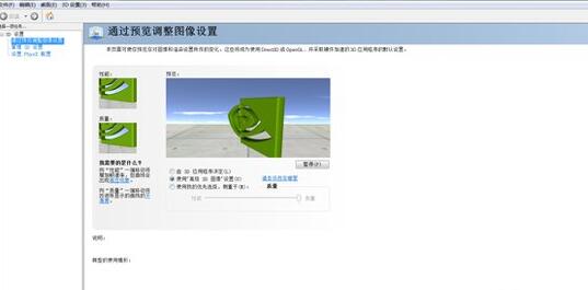 win7系统nvidia控制面板打不开是为什么