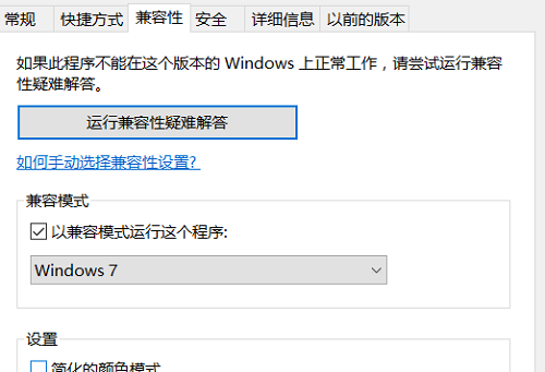 win10古剑奇谭3已停止工作如何解决