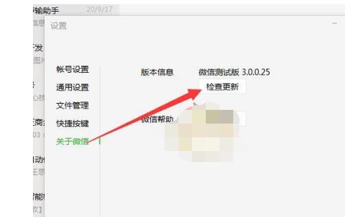 微信电脑版怎么批量删除好友?微信电脑版中批量删除好友的方法截图