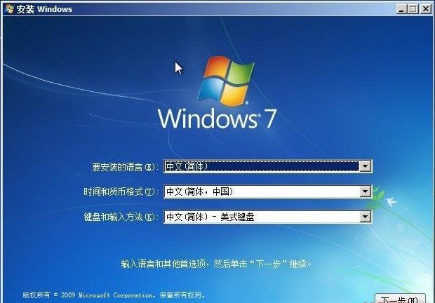 win7怎么重装系统