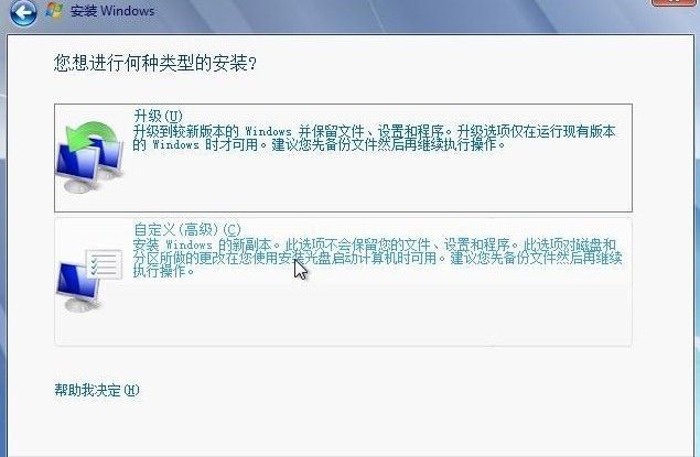 win7怎么重装系统