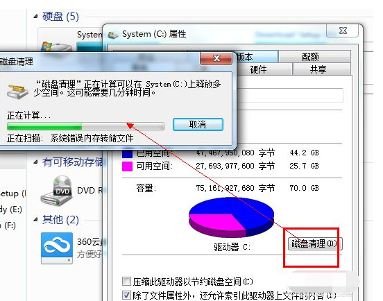 win7开机特别慢怎么办-win7开机慢解决方法