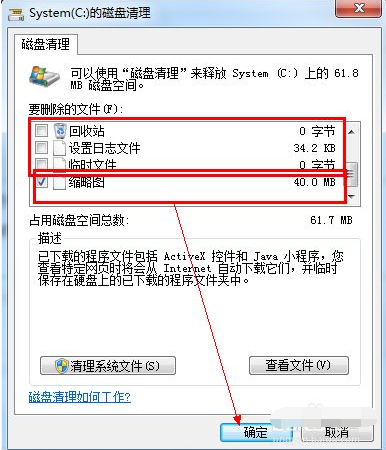 win7开机特别慢怎么办-win7开机慢解决方法