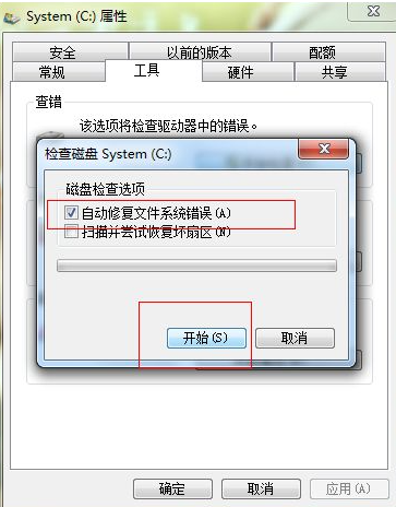 win7开机特别慢怎么办-win7开机慢解决方法