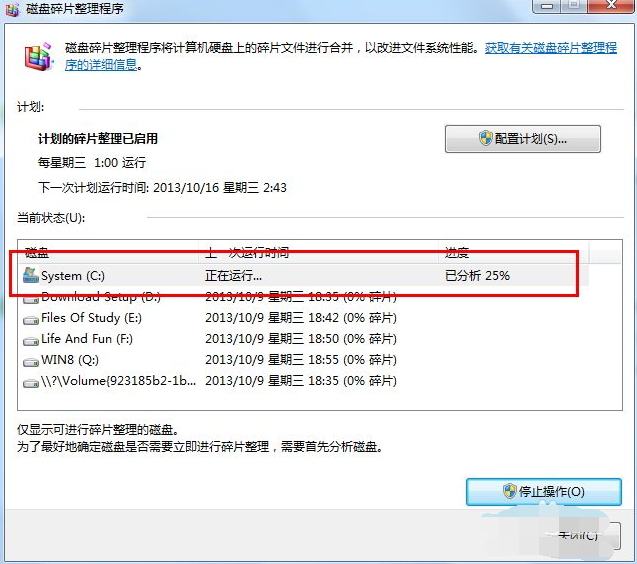 win7开机特别慢怎么办-win7开机慢解决方法