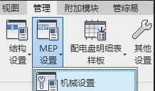Revit管件注释比例进行标注的操作教程